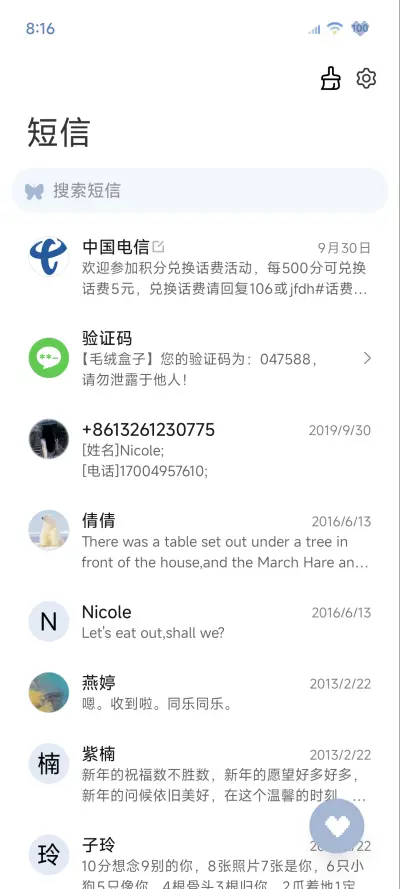 INS雨天牵手漫步 - Screenshot 10