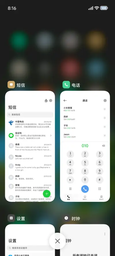 极简风景OS - Screenshot 4