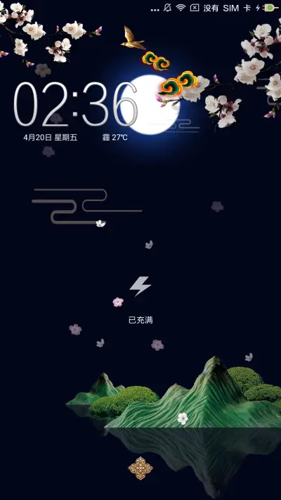 意境 - Screenshot 1