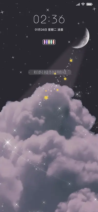 心里藏着小星星