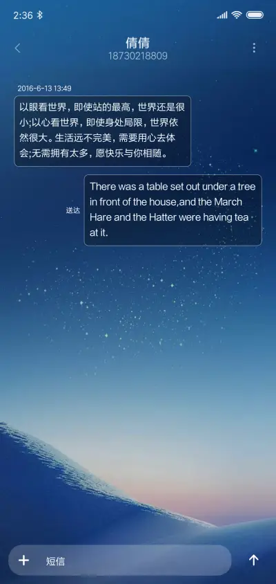 深邃星空 - Screenshot 8