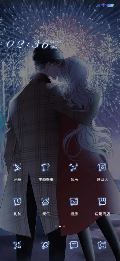 每一秒都是心动 - Screenshot 2