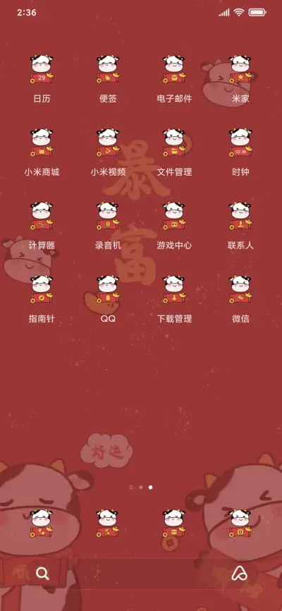 牛牛暴富 - Screenshot 3