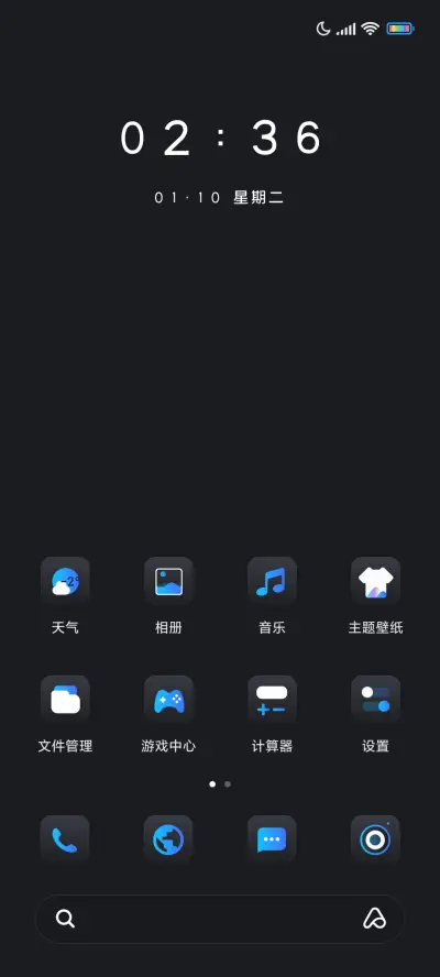 多功能拟态酷彩 - Screenshot 2