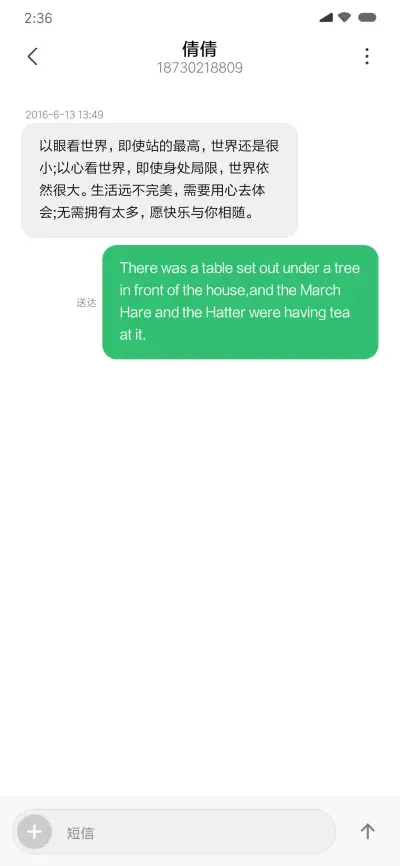 畅轻 - Screenshot 8