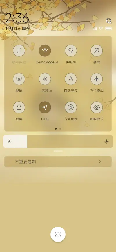 秋叶一片片 - Screenshot 5