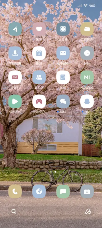 清新风景 - Screenshot 3