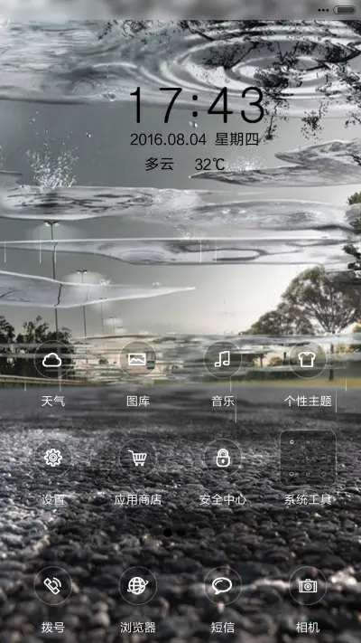 寂（动态锁屏+下雨桌面） - Screenshot 2
