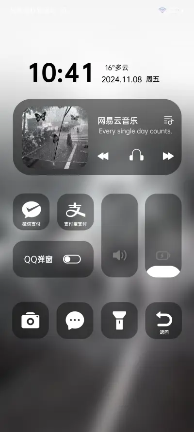 静观烟雨 充电多图 - Screenshot 3