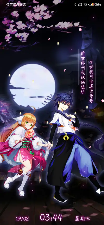 狐妖小红娘手游情缘 - Screenshot 2