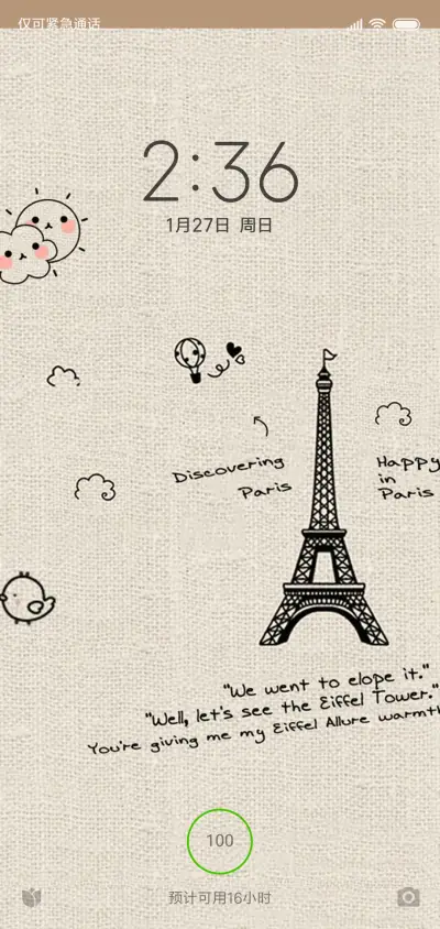 艾菲尔 - Screenshot 1