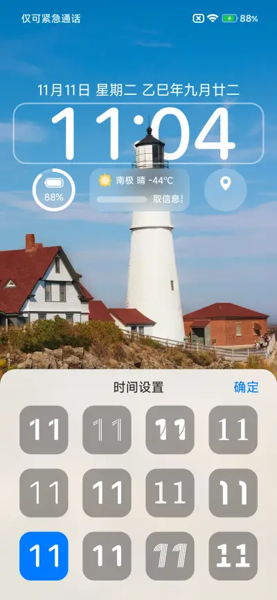 AP16超级景深 - Screenshot 5