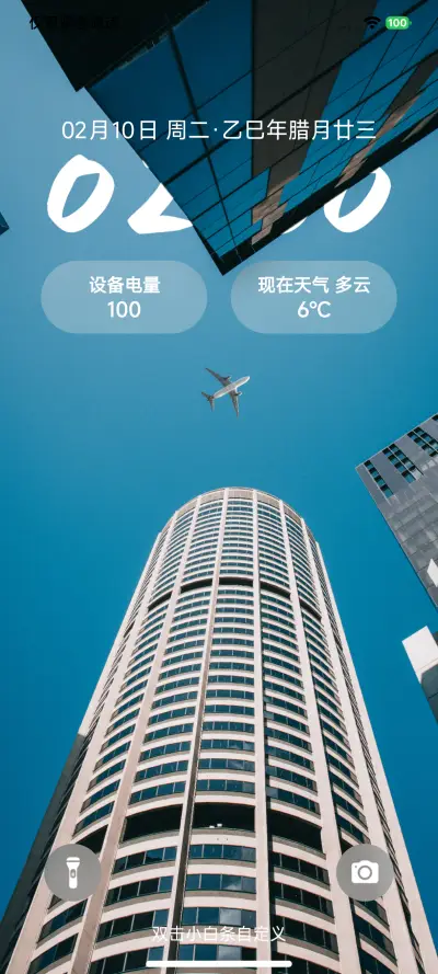 iP26超级幻世 - Screenshot 7