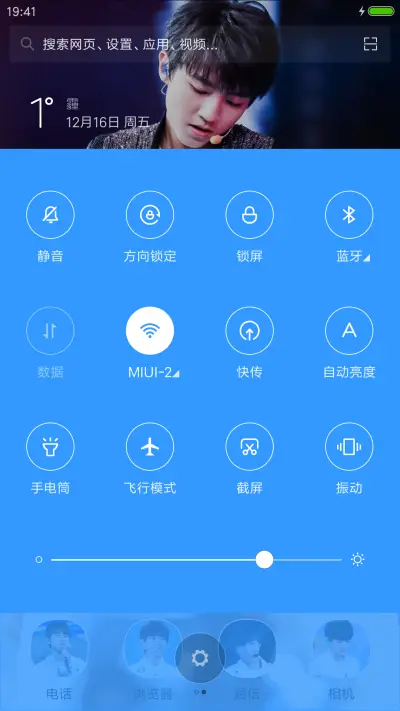 最新、最帅、最Karry（24壁纸、全图标、自由桌面） - Screenshot 8