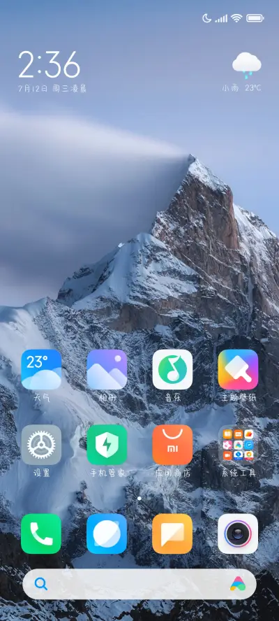 你是我爱的小甜豆 - Screenshot 5