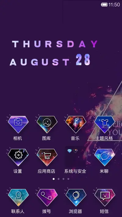 原宿星空之永恒 - Screenshot 5