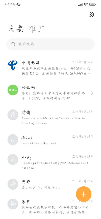 一生守护着你的情 - Screenshot 3