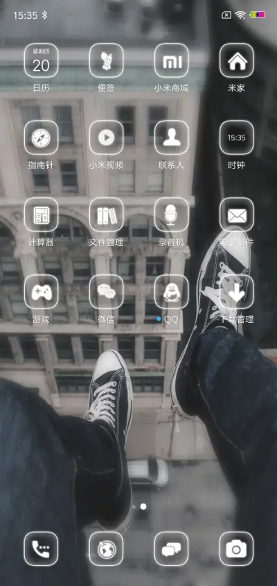 那年 青春 - Screenshot 3