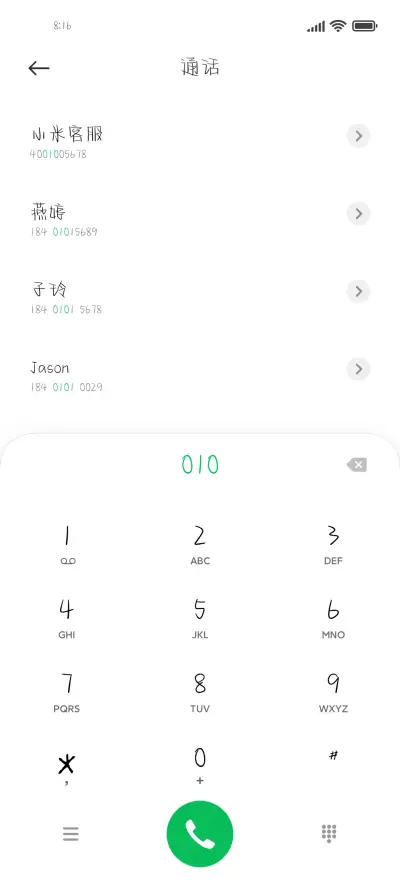 蜜桃波波奶茶 - Screenshot 1