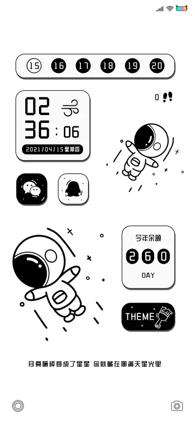 太空人 与星河邂逅