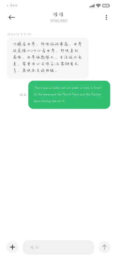 我就知道 你会回来 - Screenshot 3