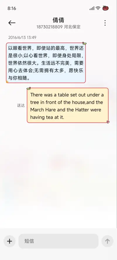 蜡笔小新红苹果拼贴 - Screenshot 11
