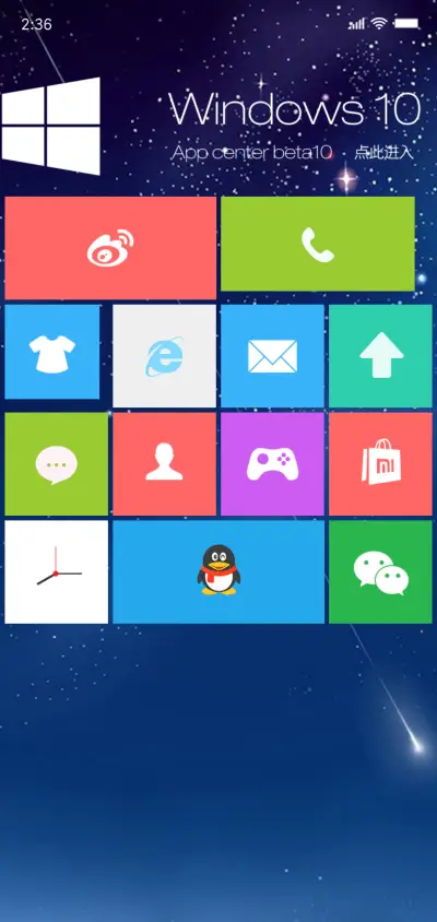 星月 - Screenshot 4