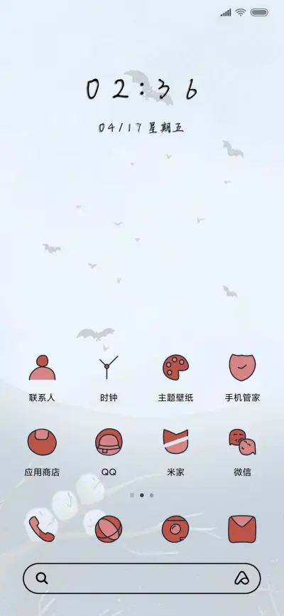 小魔女 - Screenshot 2