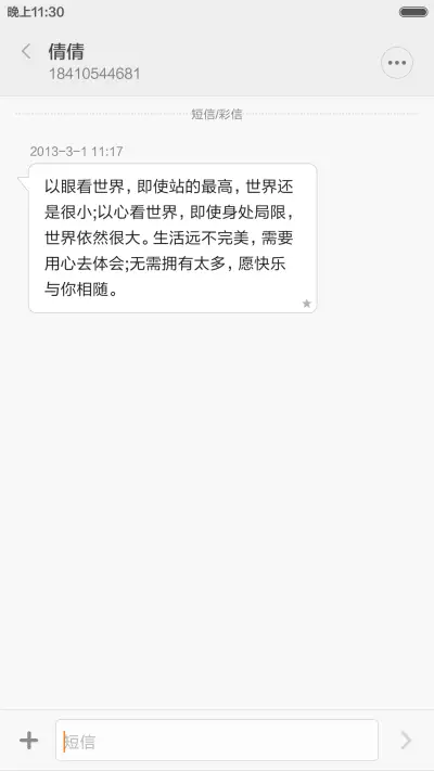 神韵飞舞(动态天气+商务风)(1米标准版) - Screenshot 9