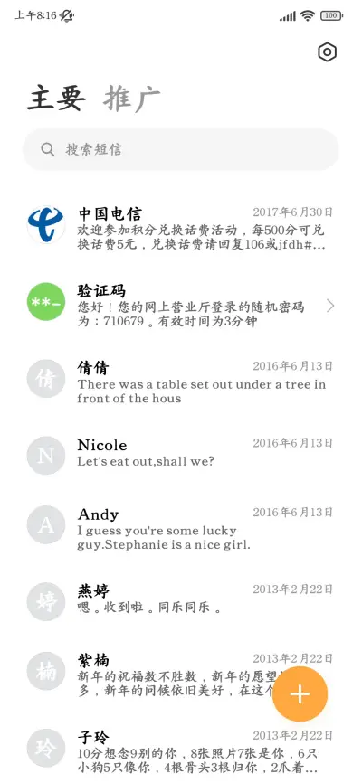 深度护眼高级两万楷 - Screenshot 3