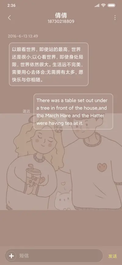 奶茶续命 - Screenshot 8