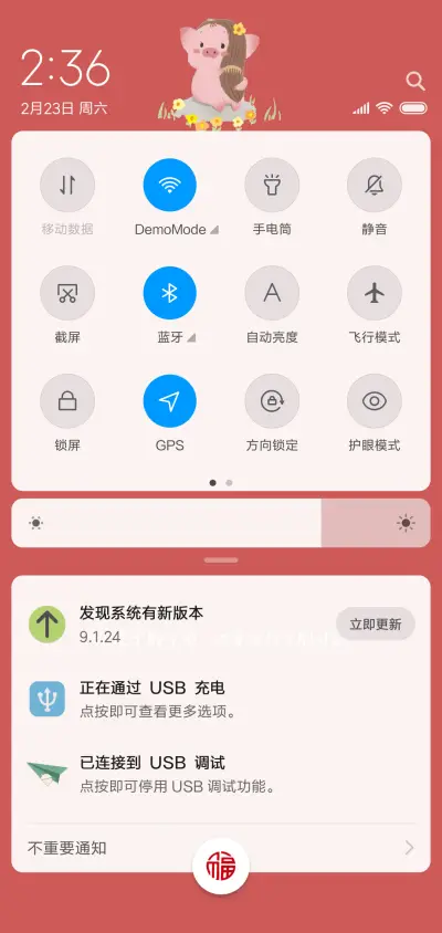 猪是大吉 - Screenshot 5