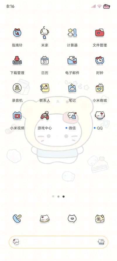平铺 复古小猫的爱 - Screenshot 8