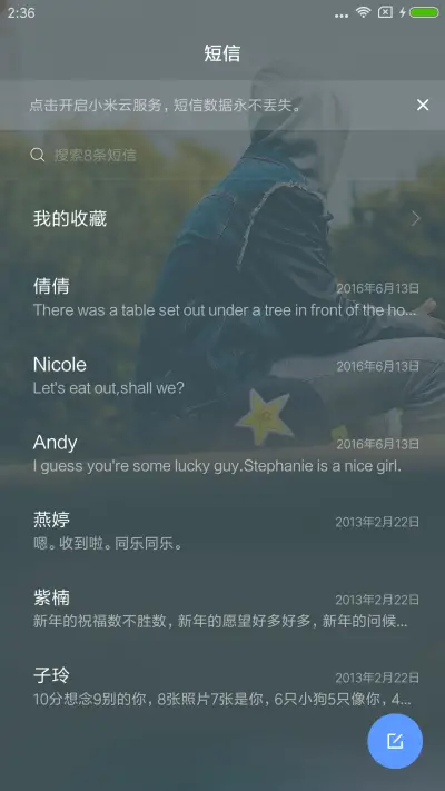 所爱隔山海 - Screenshot 7