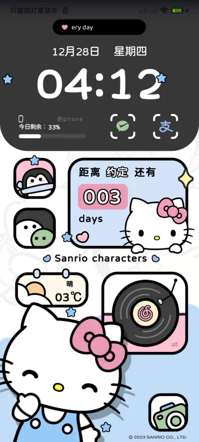三丽鸥 可爱自定义 - Screenshot 2