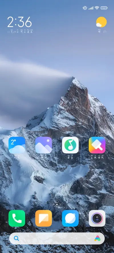 你是我的浪漫与温柔 - Screenshot 5