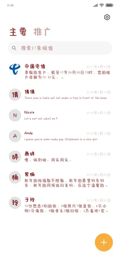 小熊奶酪棒 - Screenshot 2