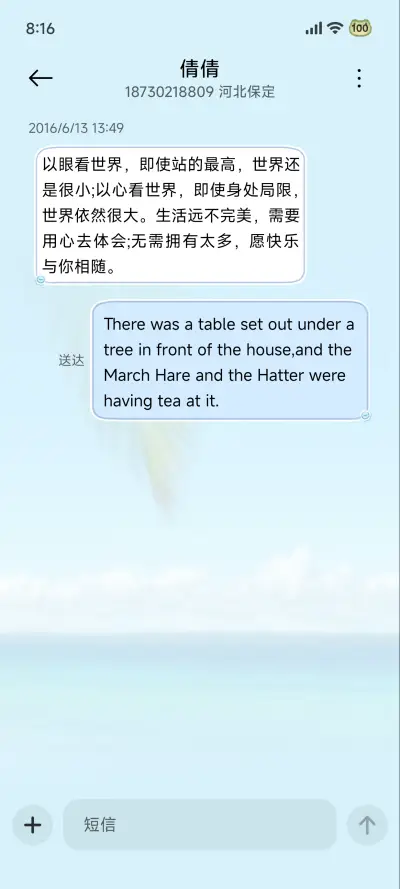 懒羊羊海盐味的夏天 - Screenshot 9