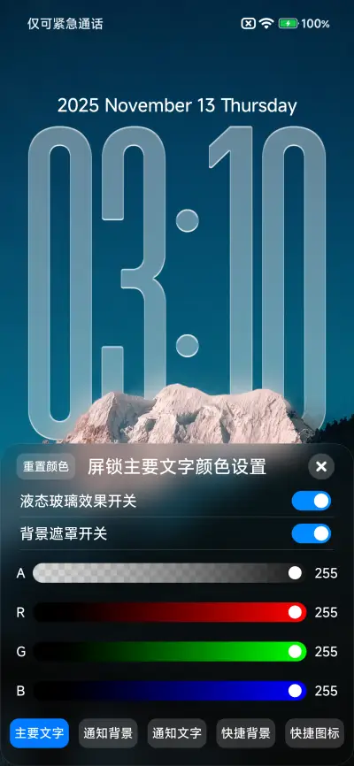澎湃液态3D景深 - Screenshot 6