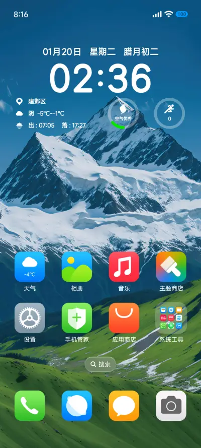 极清 - Screenshot 5