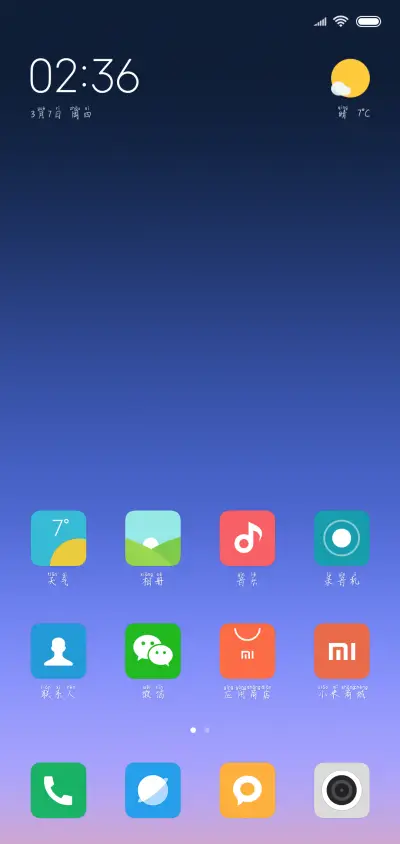 桃花流水拼音体 - Screenshot 4