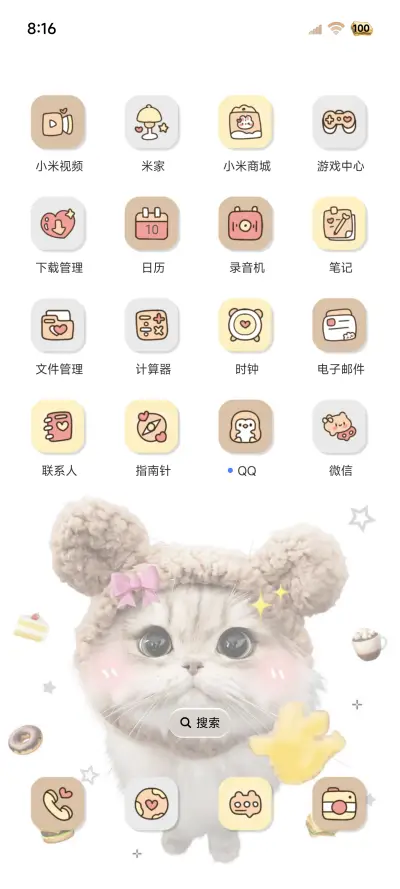 Hello可爱小猫 - Screenshot 3