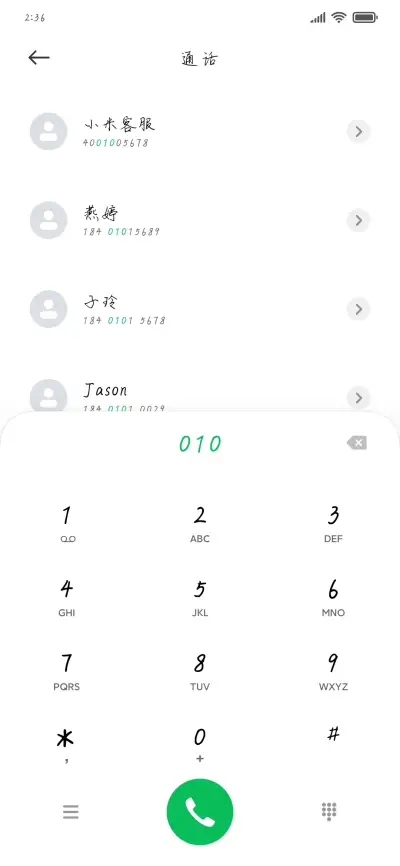 从此各奔天涯 - Screenshot 1