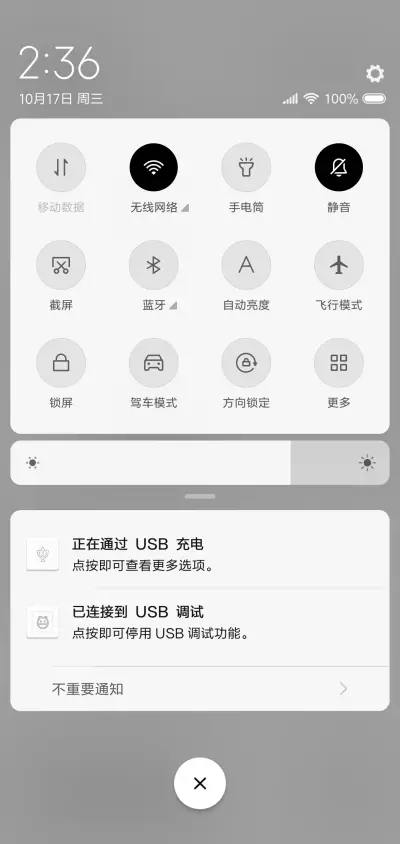 灰色印象 - Screenshot 5