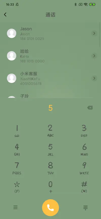 独处的时候 - Screenshot 6