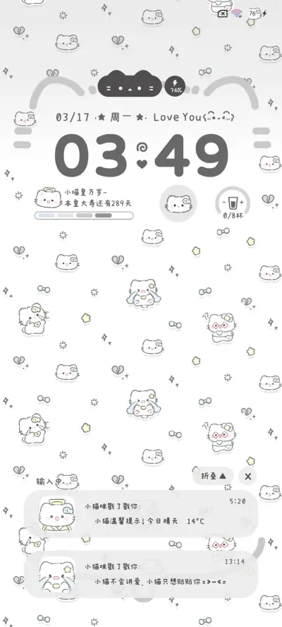 包浆小猫 署名壁纸 - Screenshot 8