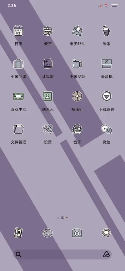 该是努力的年华 - Screenshot 3