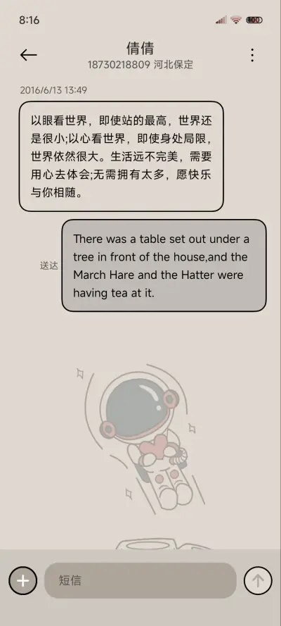 星球旅行 - Screenshot 8