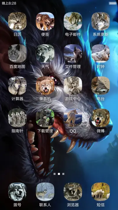 狼之兽性（自由桌面+全图标） - Screenshot 3