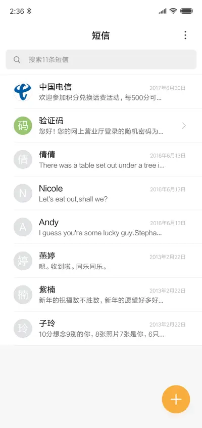 狼图腾の美狼 - Screenshot 7